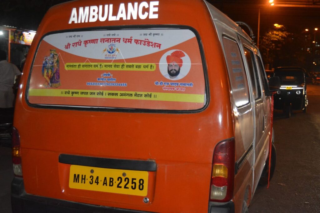 Shri Radhe Krishna Sanatan Dharma Foundation